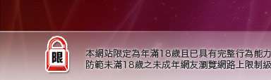 情人美女視訊網本網站限定年滿18歲方可瀏覽
